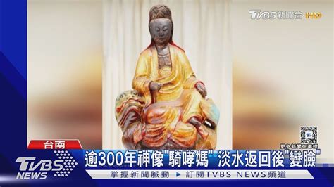 騎哮媽由來|南市4尊百年神像被騙走 至今下落不明